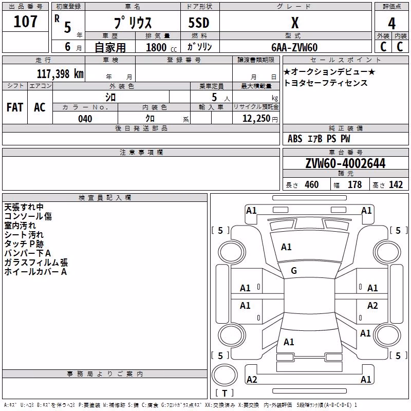 TOYOTA PRIUS