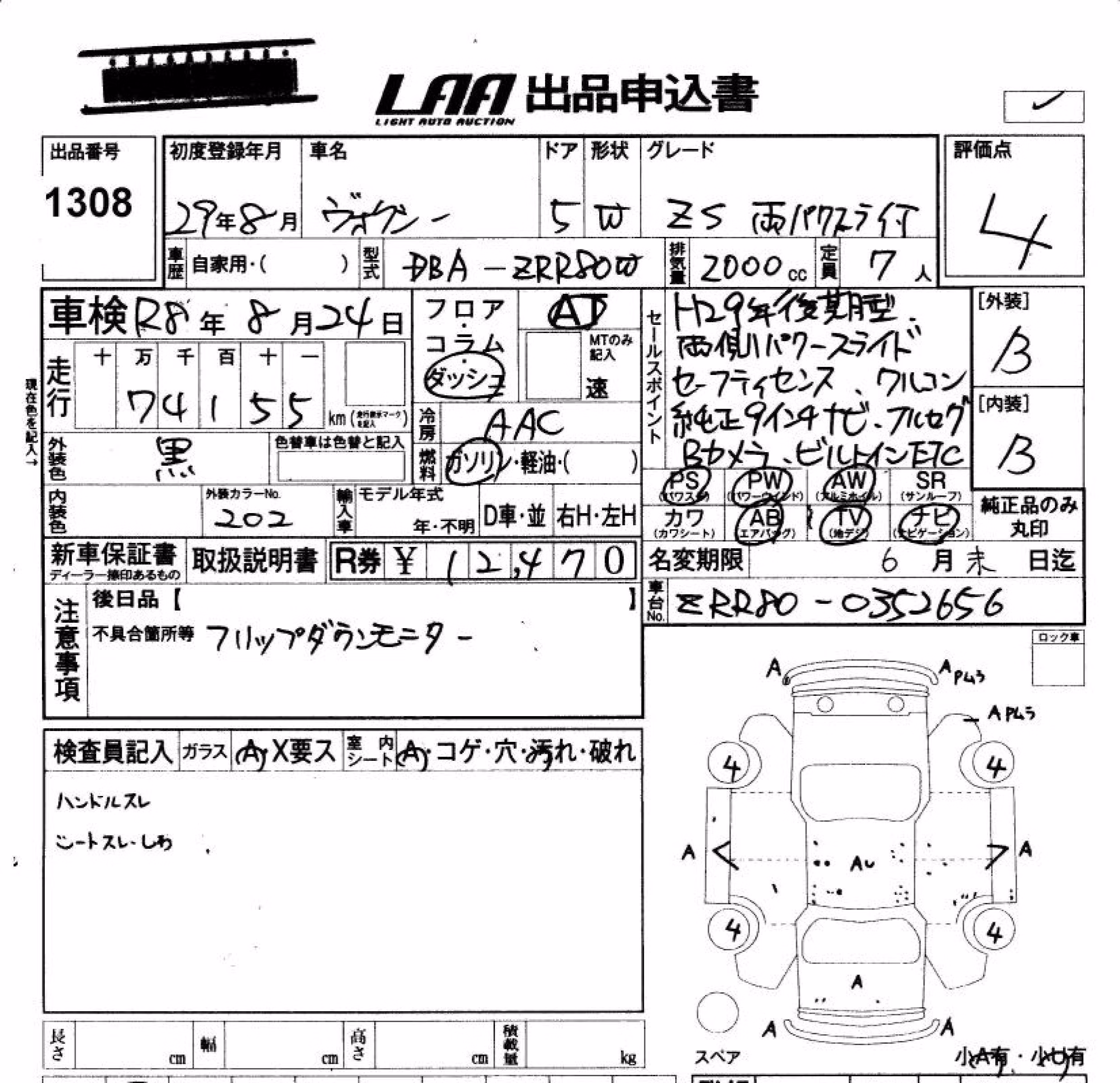 TOYOTA VOXY