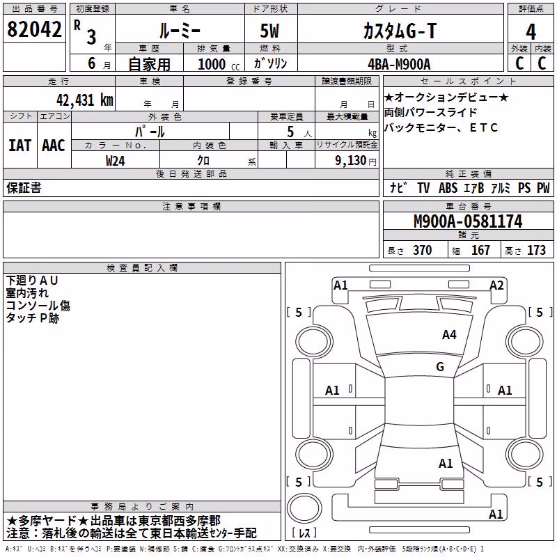 TOYOTA ROOMY