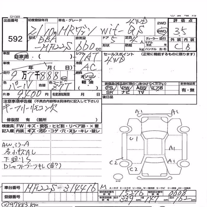 SUZUKI MR WAGON