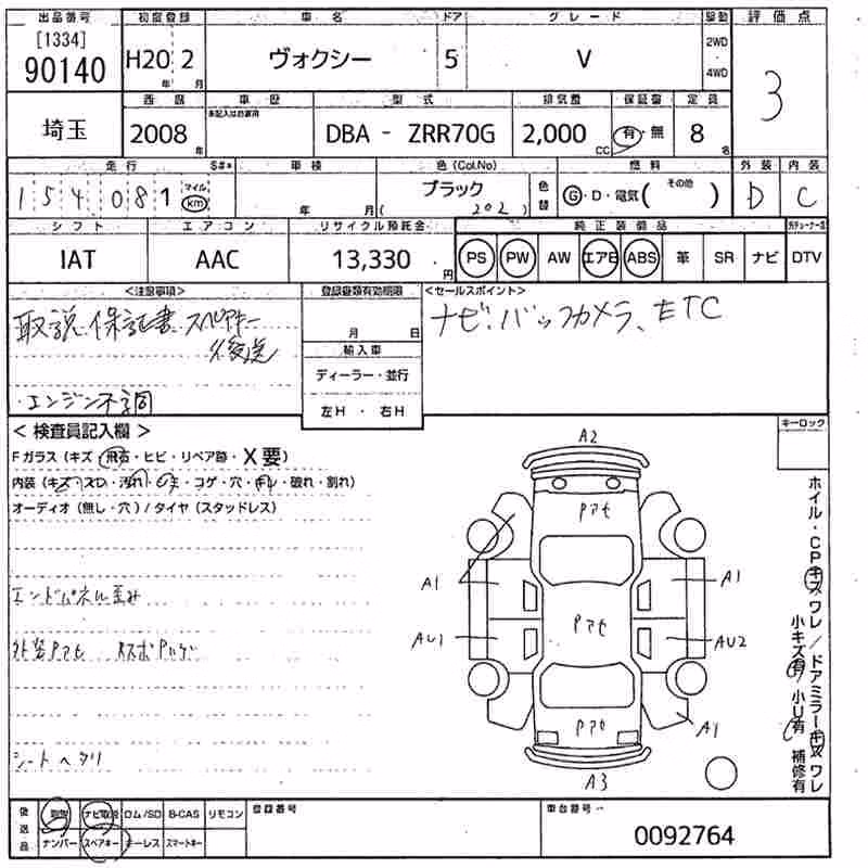 TOYOTA VOXY