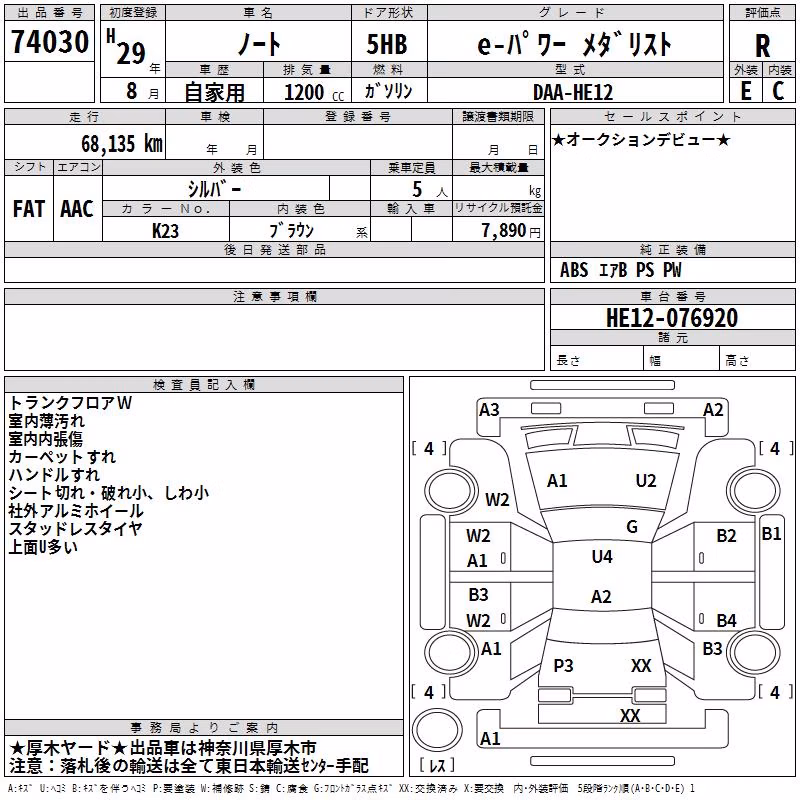 NISSAN NOTE