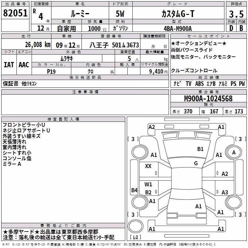 TOYOTA ROOMY