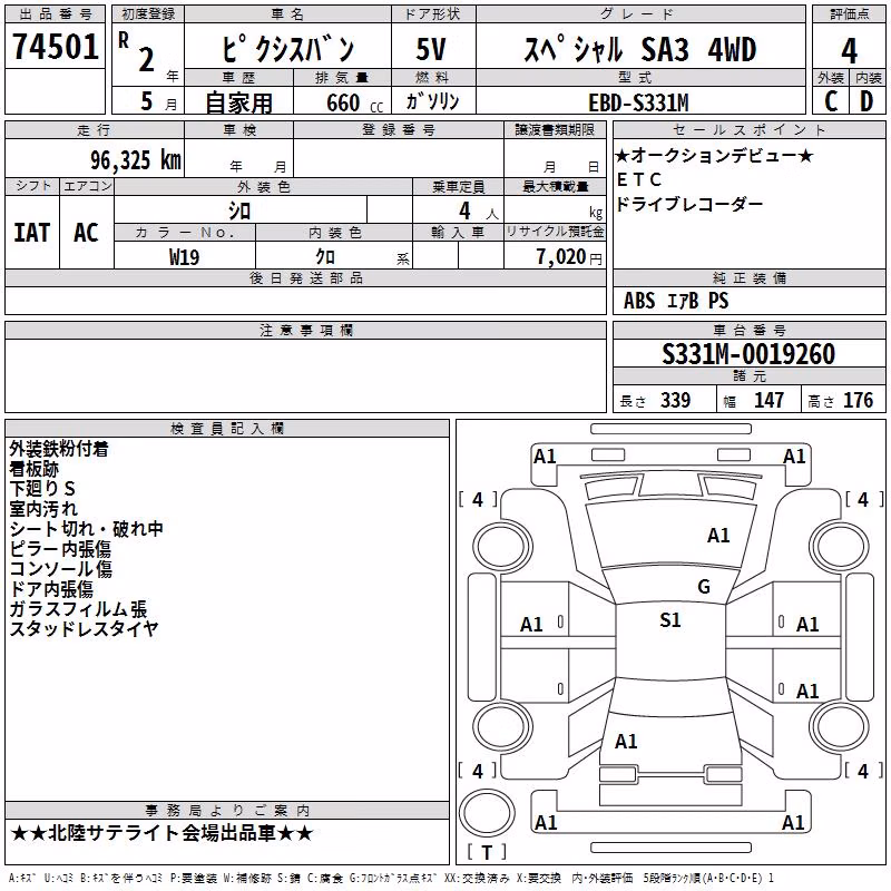 TOYOTA PIXIS VAN