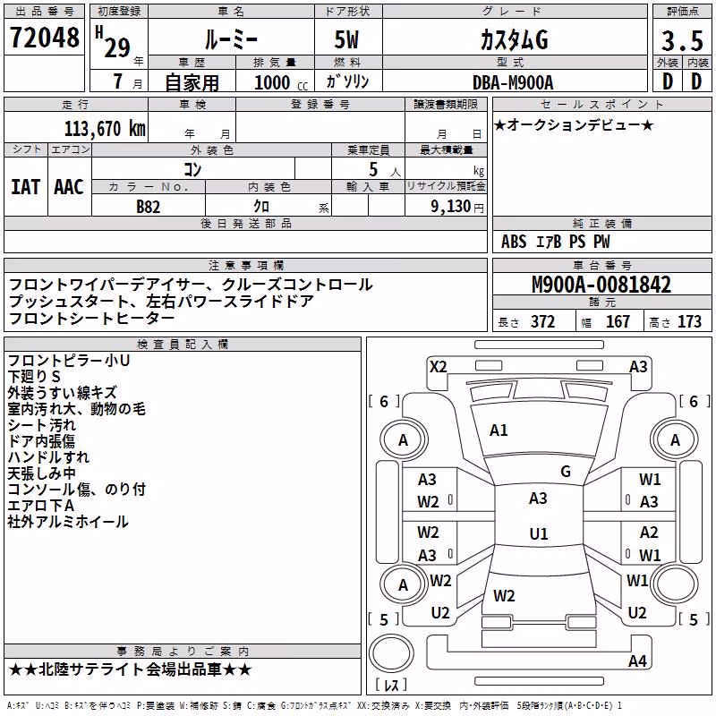 TOYOTA ROOMY