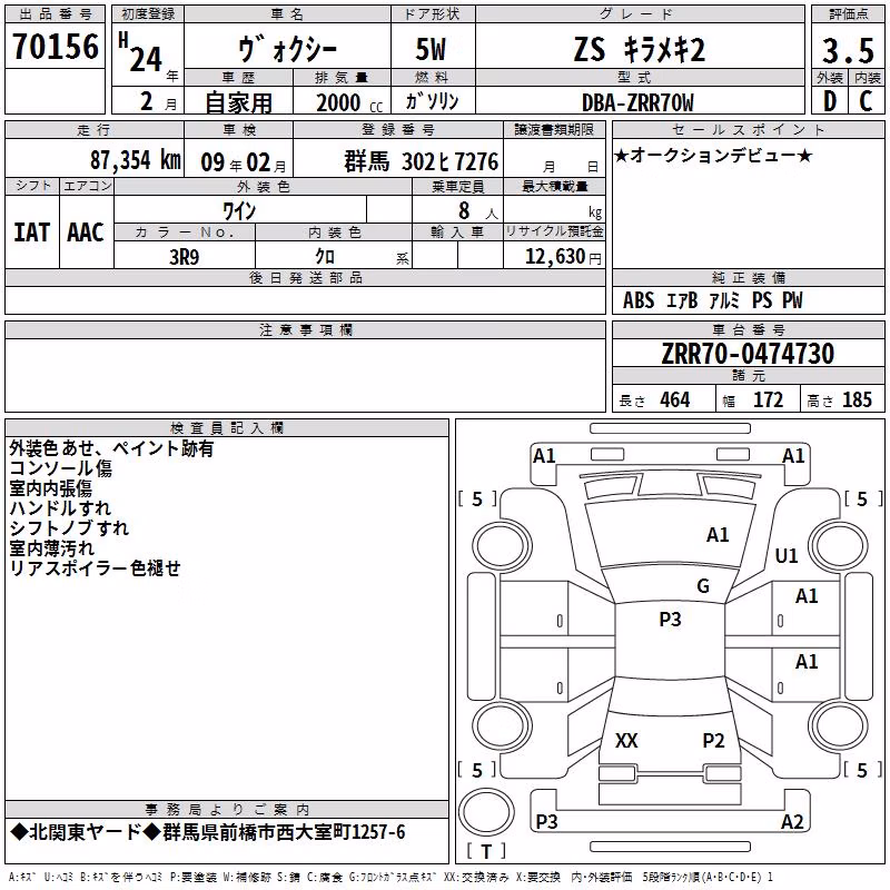 TOYOTA VOXY