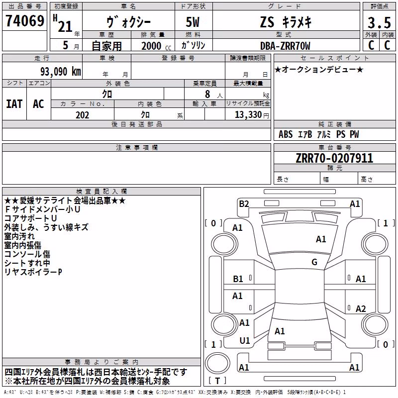 TOYOTA VOXY