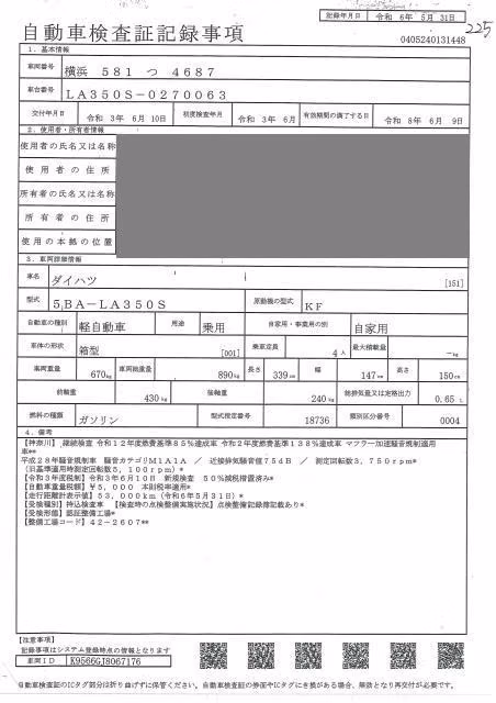 DAIHATSU MIRA E:S
