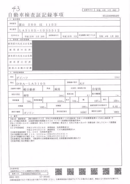 DAIHATSU MIRA E:S