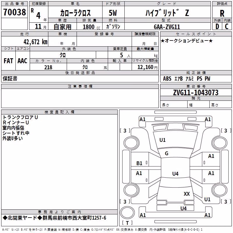 TOYOTA COROLLA CROSS