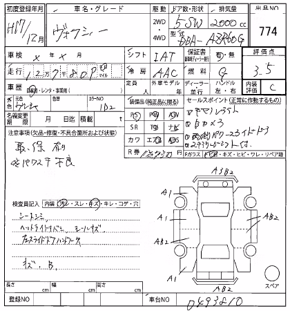 TOYOTA VOXY
