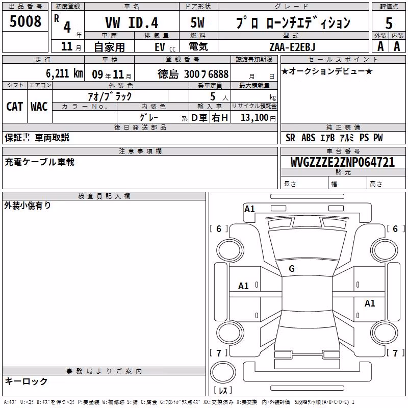VOLKSWAGEN ID.4