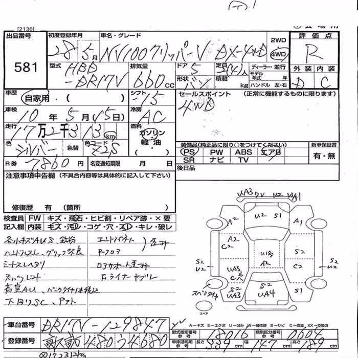 NISSAN NV100 CLIPPER