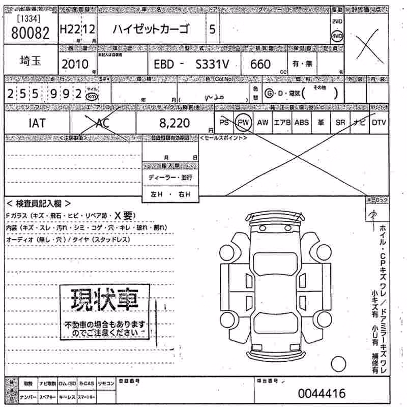 DAIHATSU HIJET