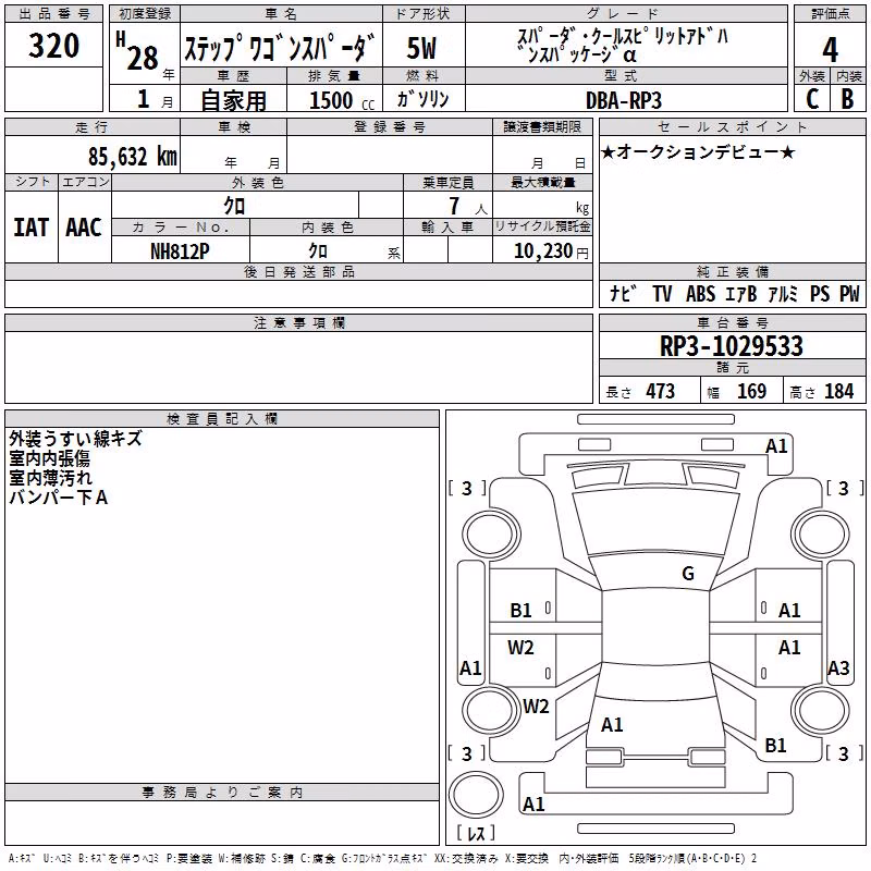 HONDA STEPWGN