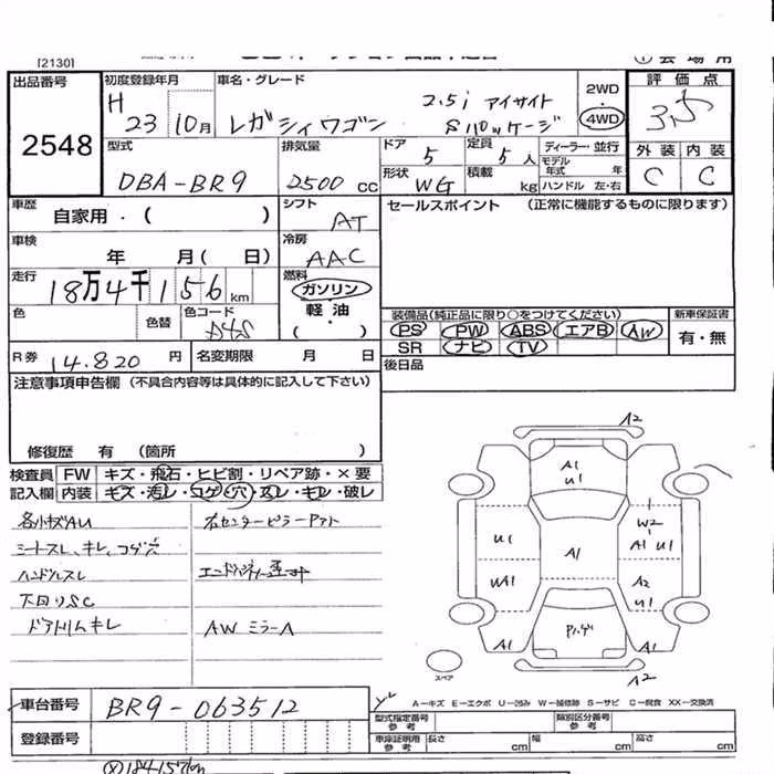 SUBARU LEGACY