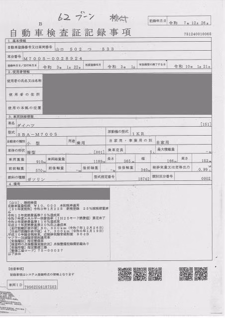 DAIHATSU BOON