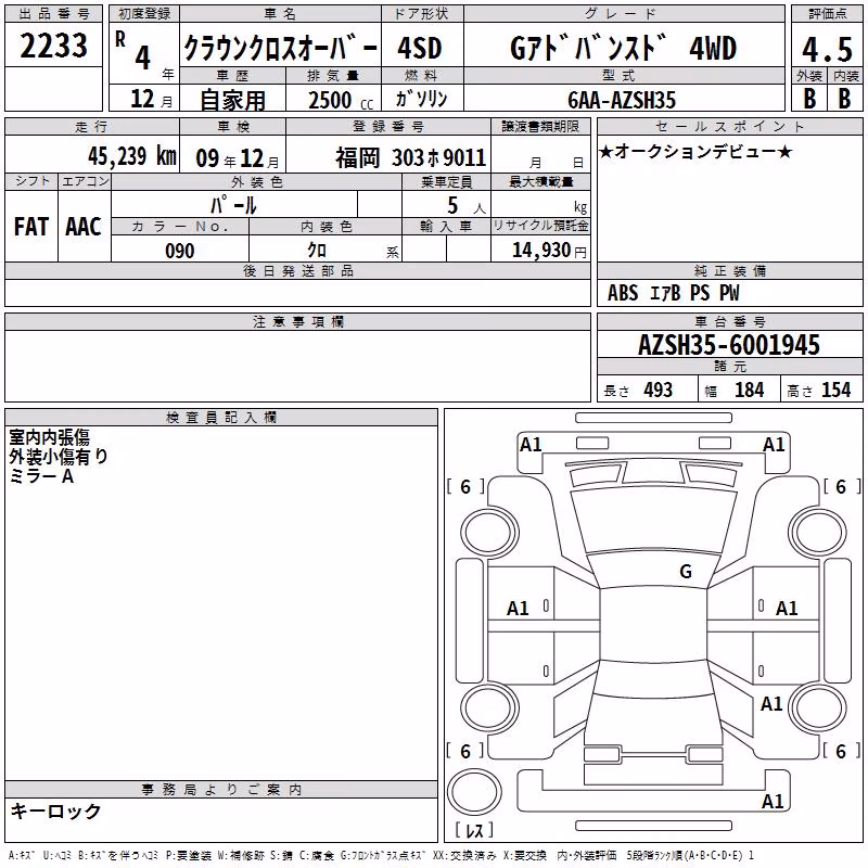 TOYOTA CROWN
