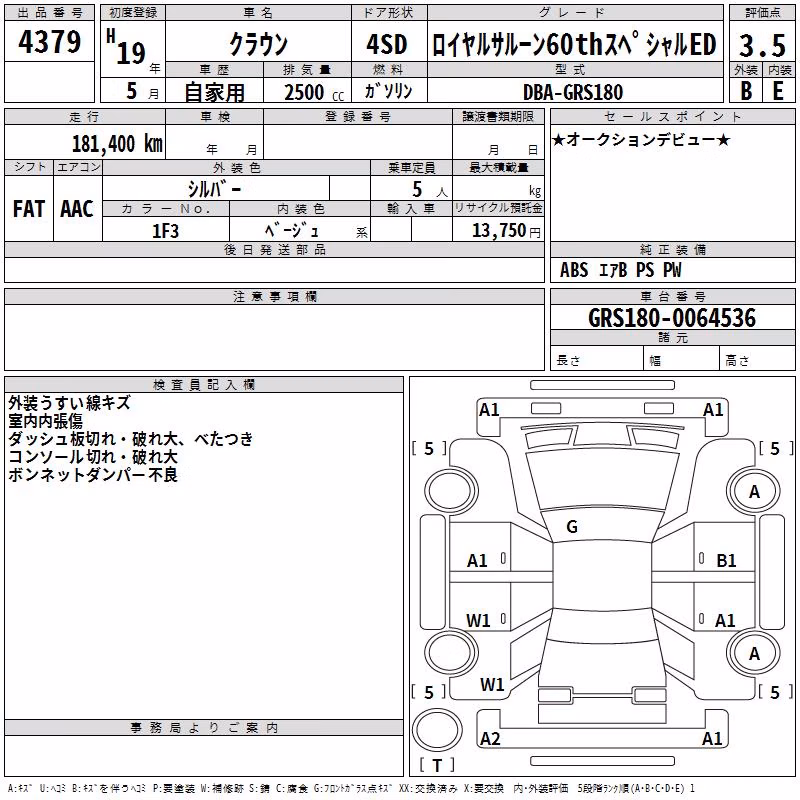 TOYOTA CROWN