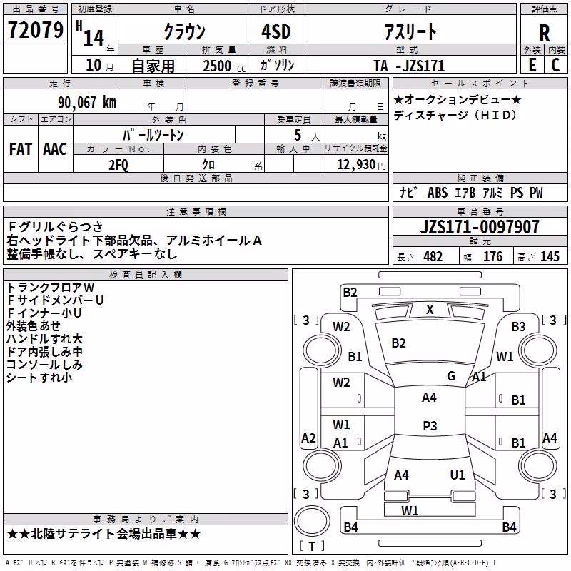 TOYOTA CROWN