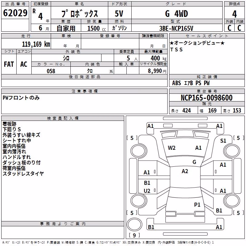 TOYOTA PROBOX