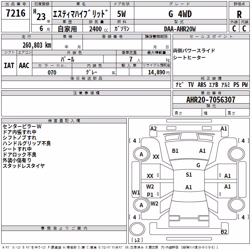 TOYOTA ESTIMA