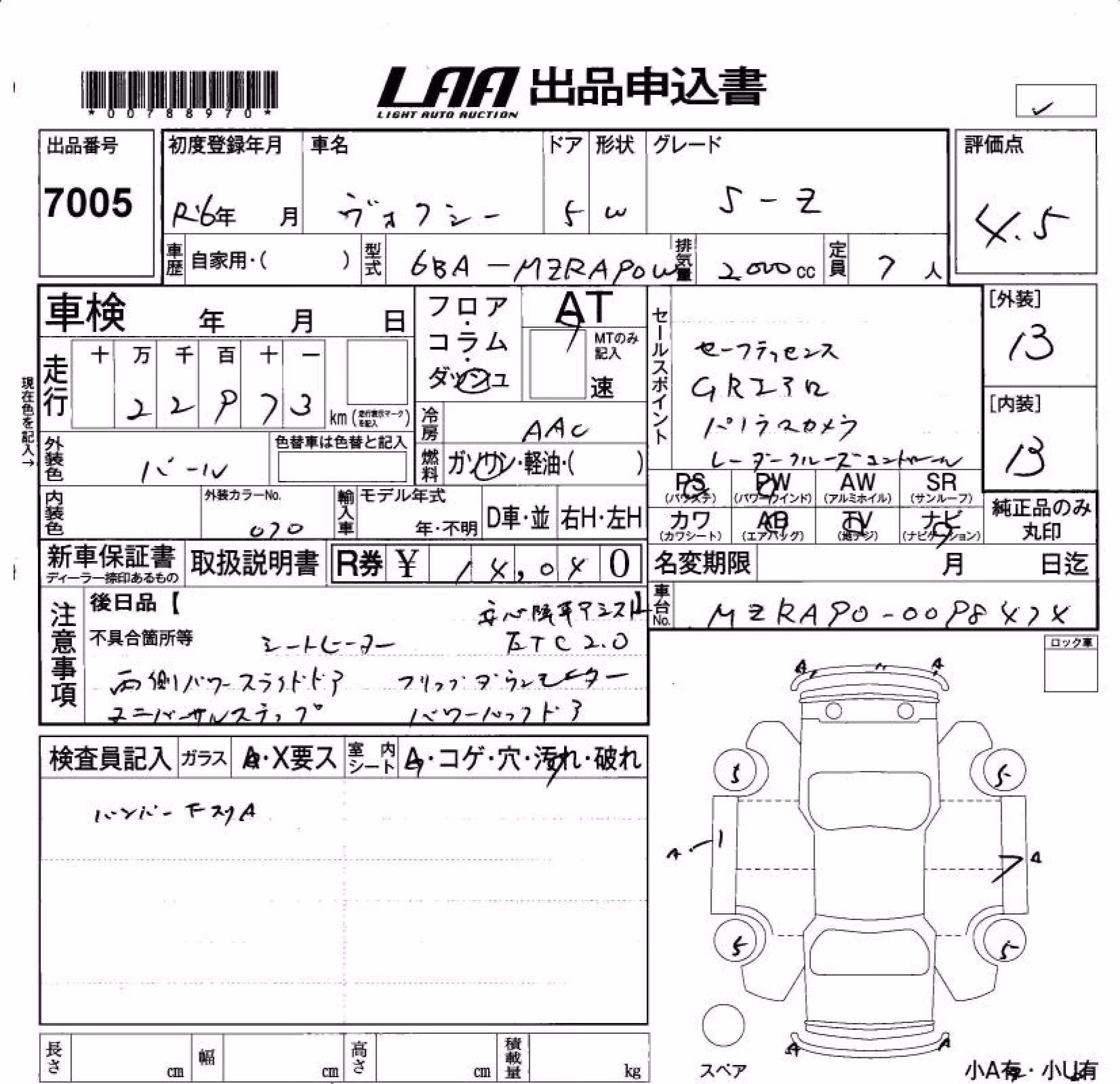 TOYOTA VOXY