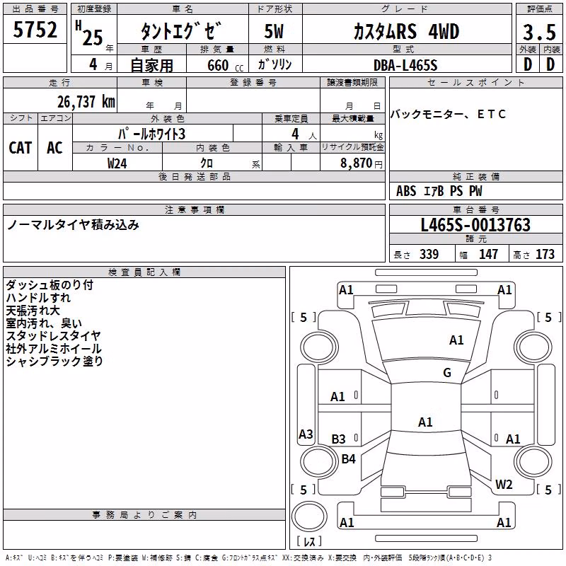 DAIHATSU TANTO EXE