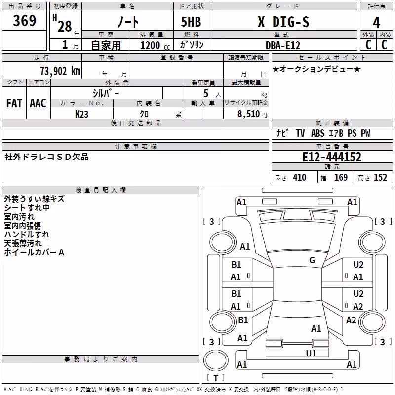 NISSAN NOTE