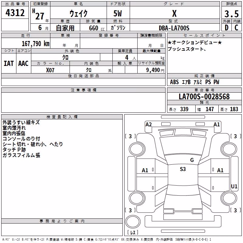 DAIHATSU WAKE