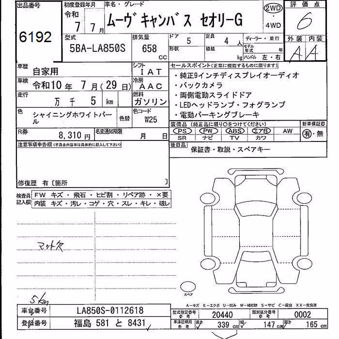 DAIHATSU MOVE CANBUS