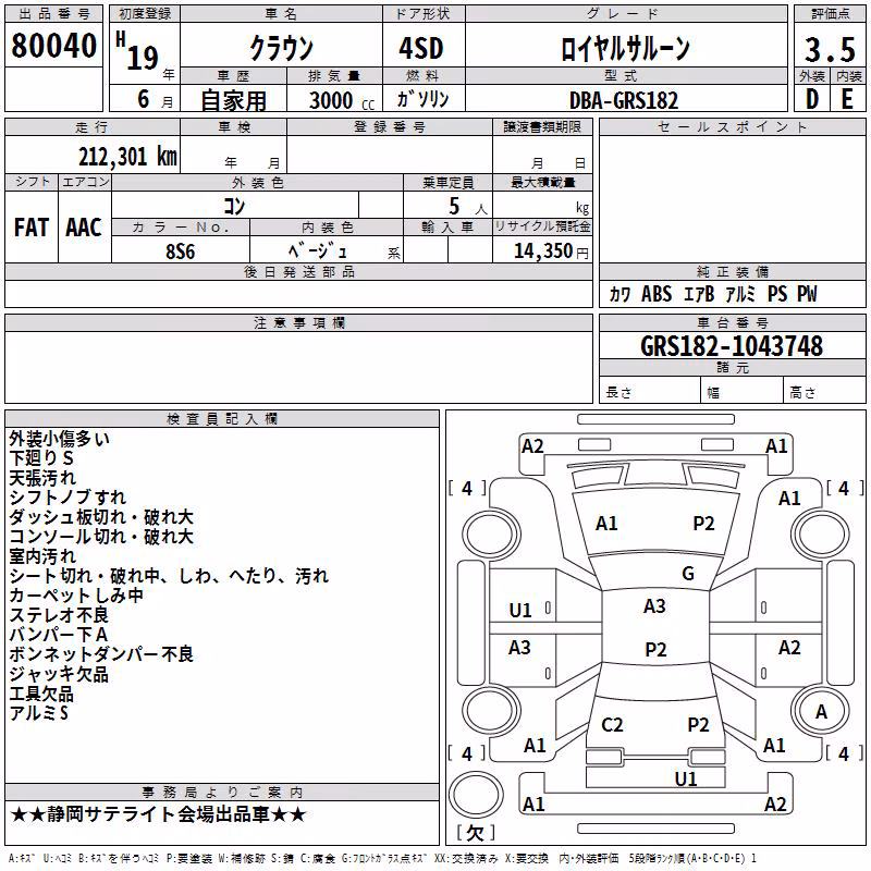 TOYOTA CROWN