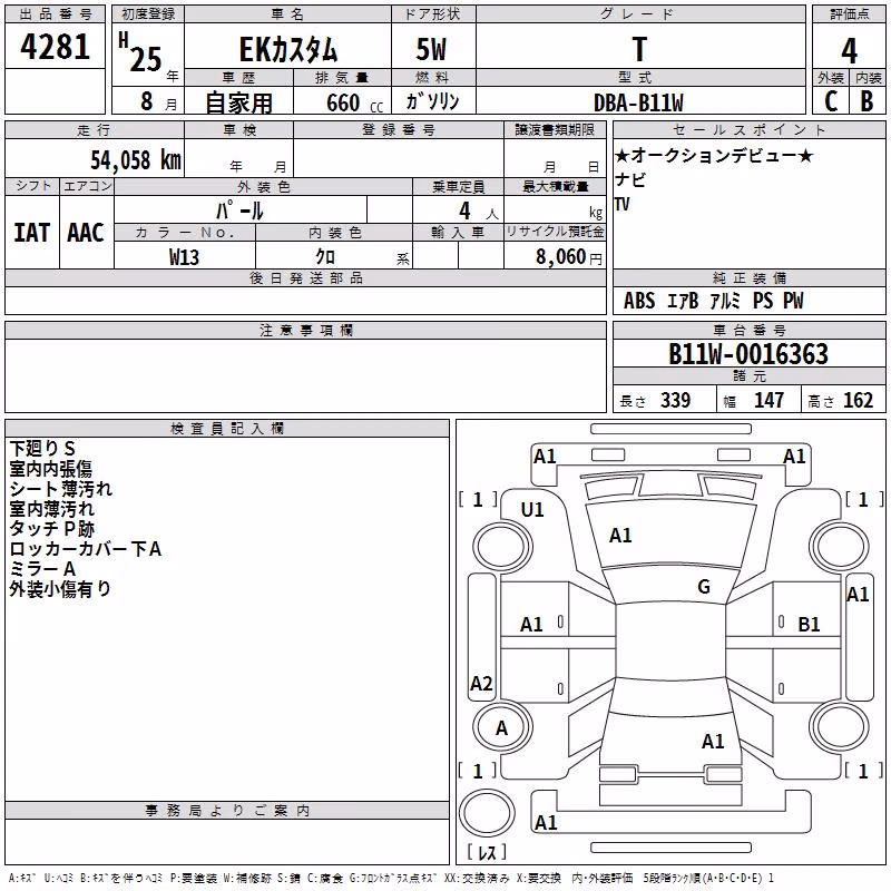 MITSUBISHI EK CUSTOM