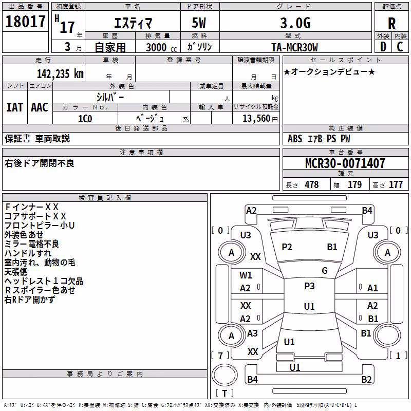TOYOTA ESTIMA