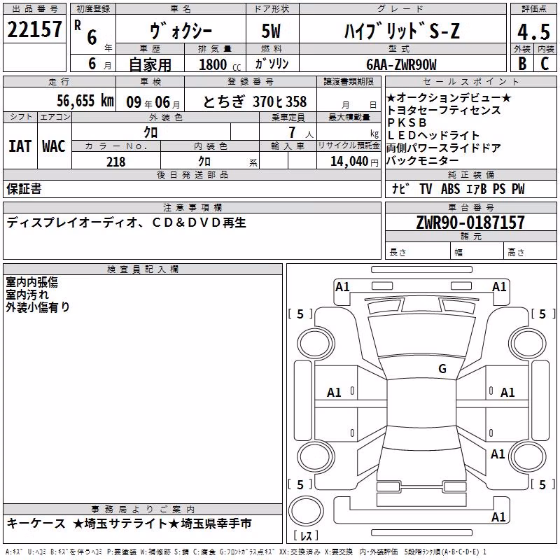 TOYOTA VOXY