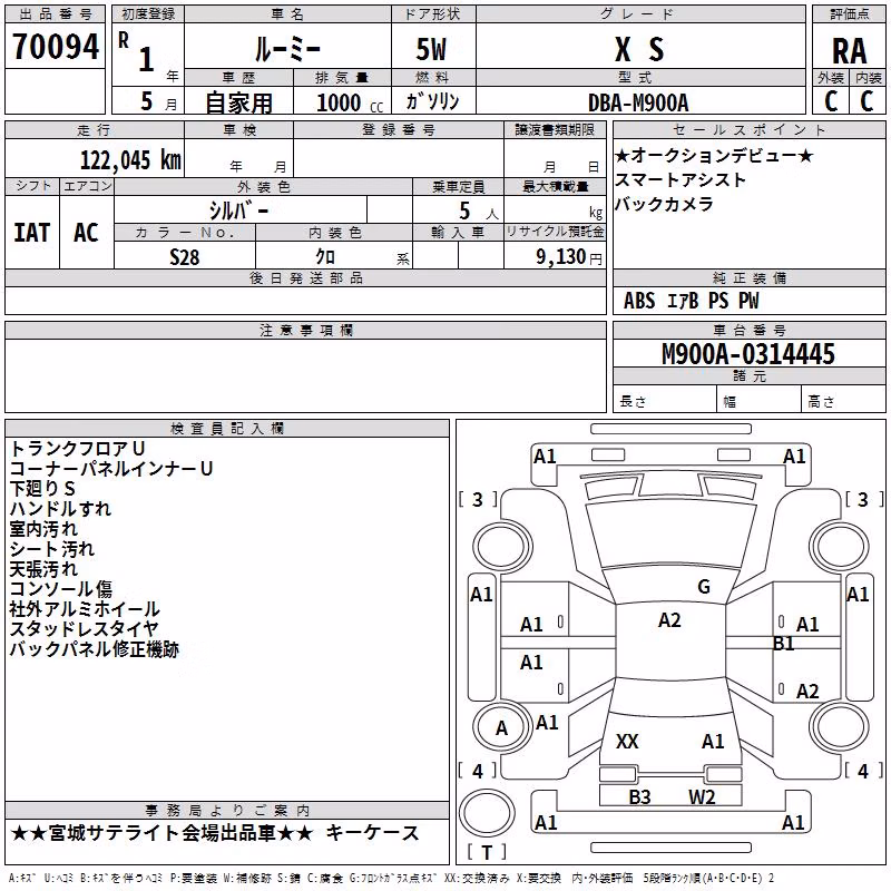 TOYOTA ROOMY