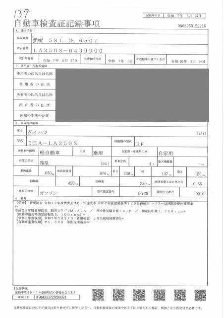 DAIHATSU MIRA E:S