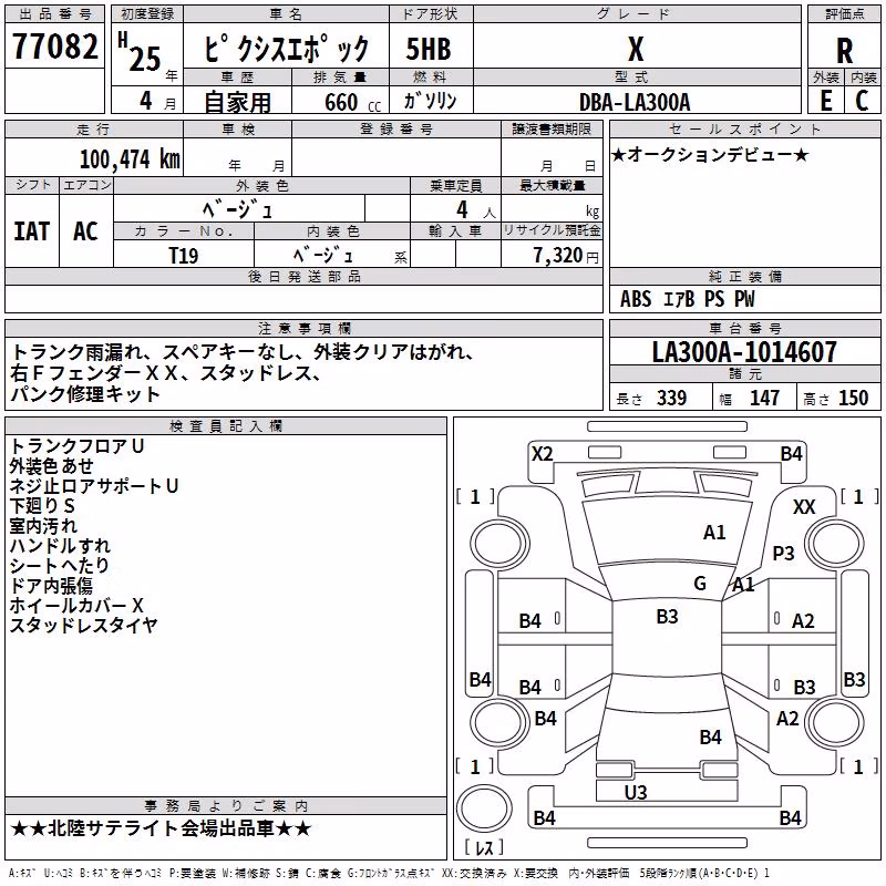 TOYOTA PIXIS EPOCH