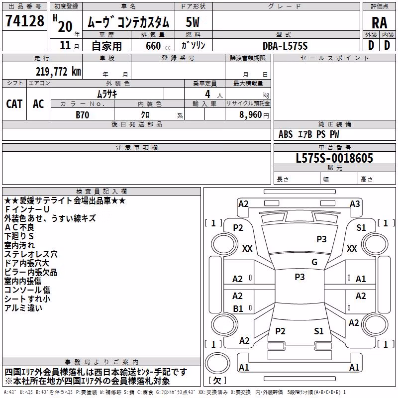 DAIHATSU MOVE CONTE