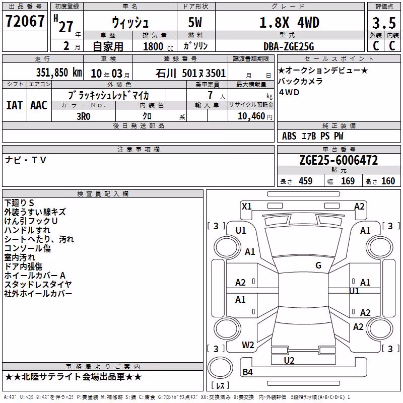 TOYOTA WISH