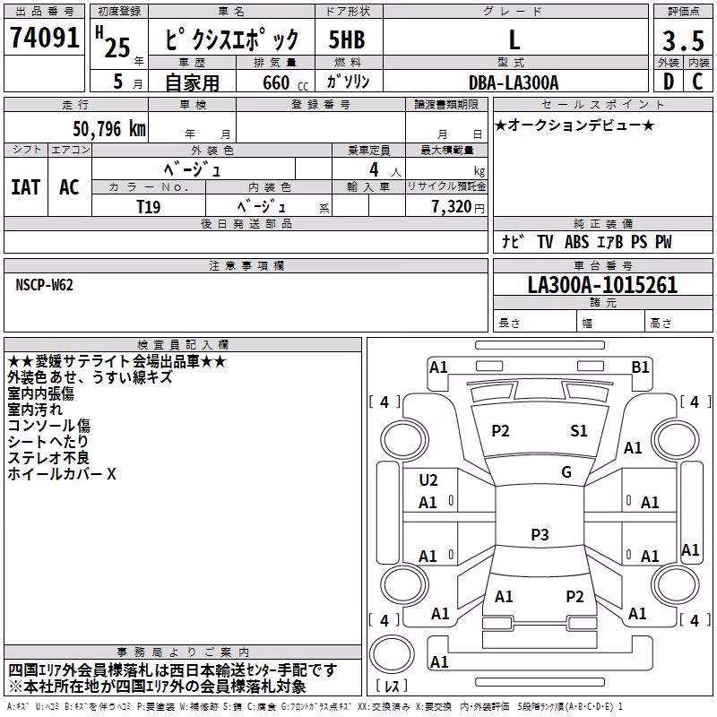 TOYOTA PIXIS EPOCH