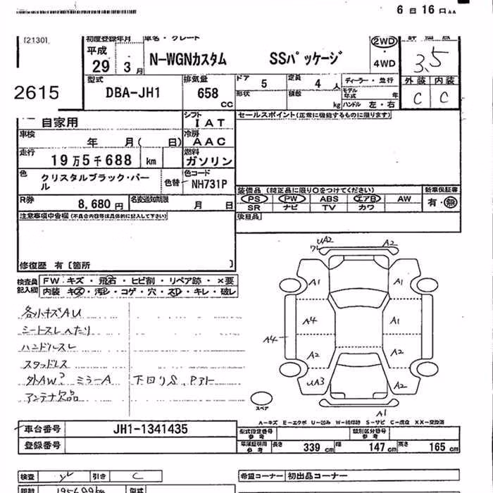 HONDA N-WGN