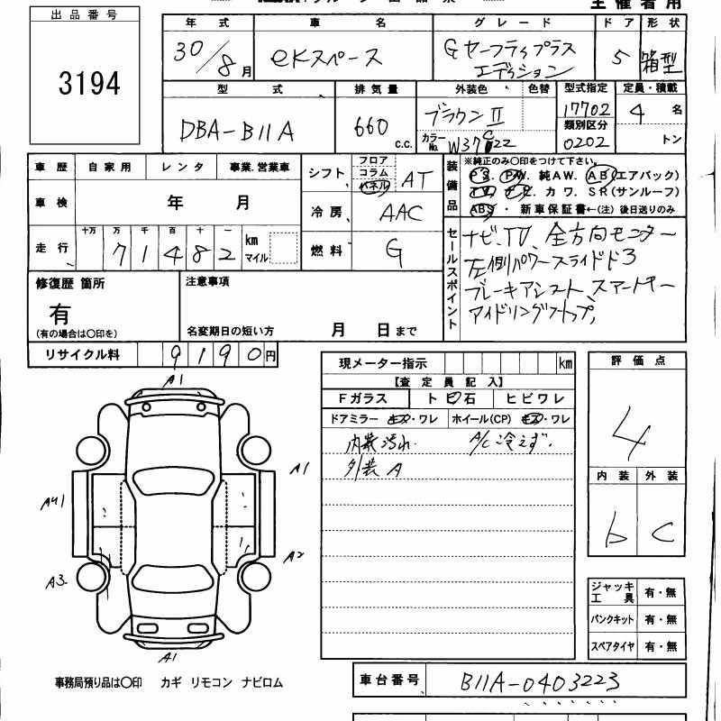 SUBARU STELLA