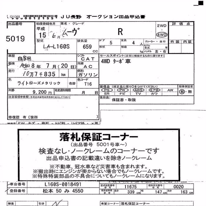 DAIHATSU MOVE
