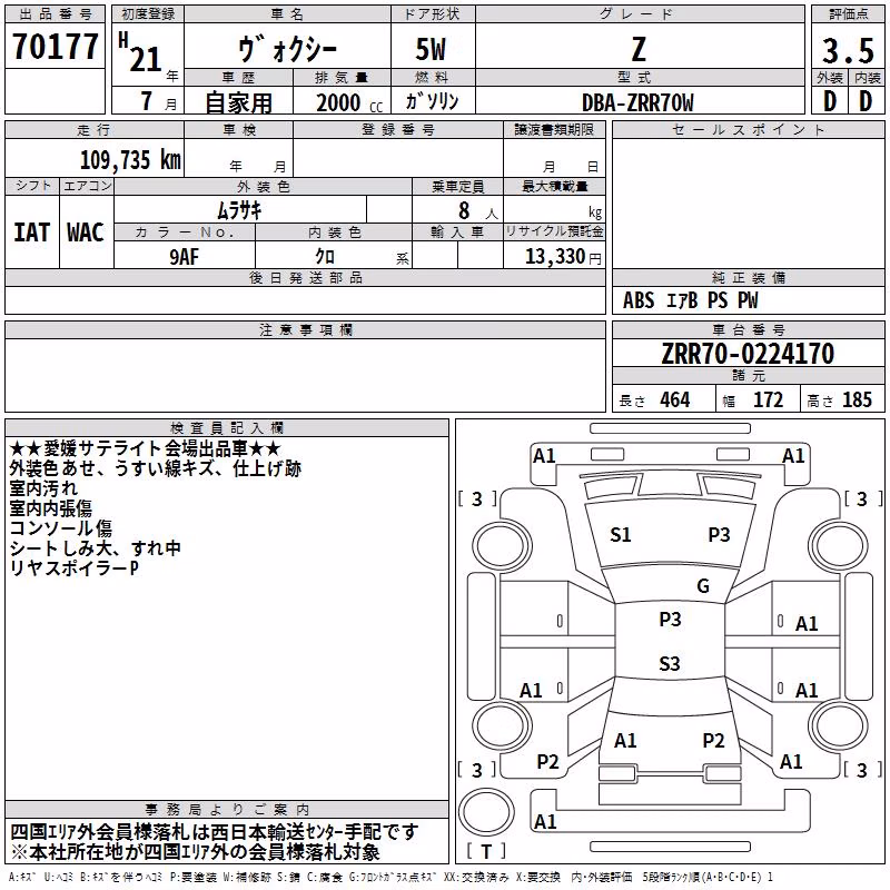 TOYOTA VOXY