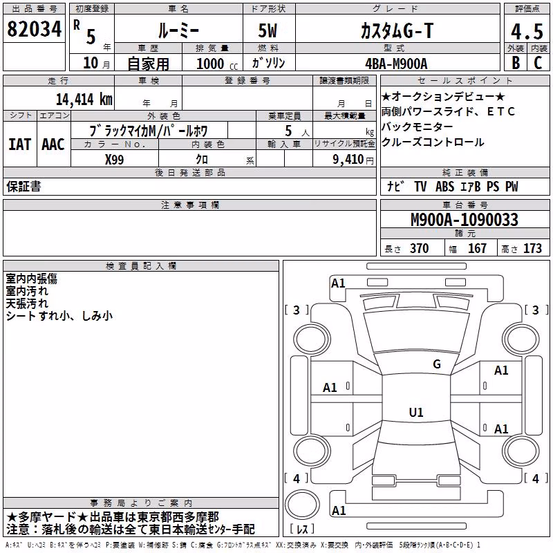TOYOTA ROOMY