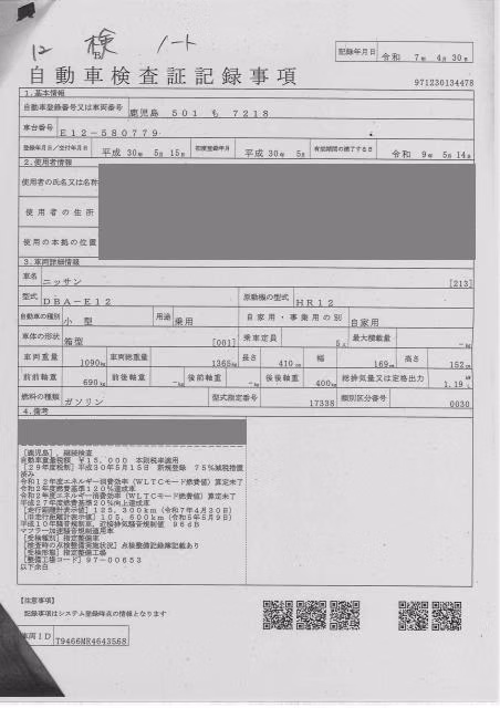 NISSAN NOTE