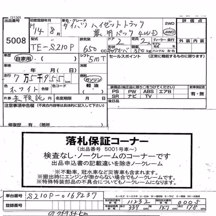 DAIHATSU HIJET