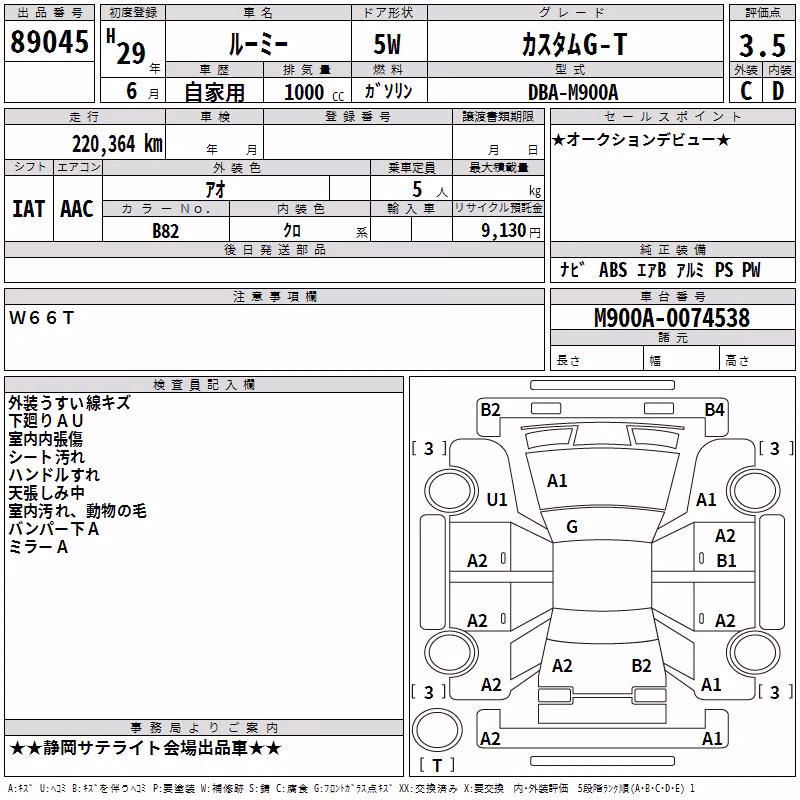 TOYOTA ROOMY