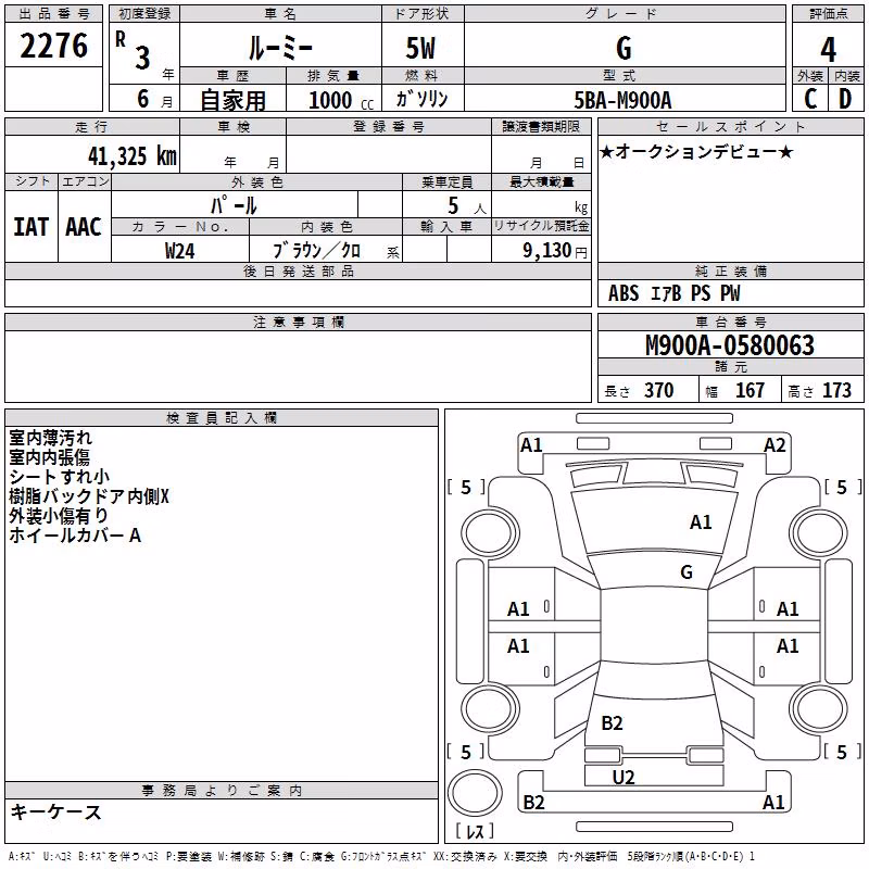 TOYOTA ROOMY